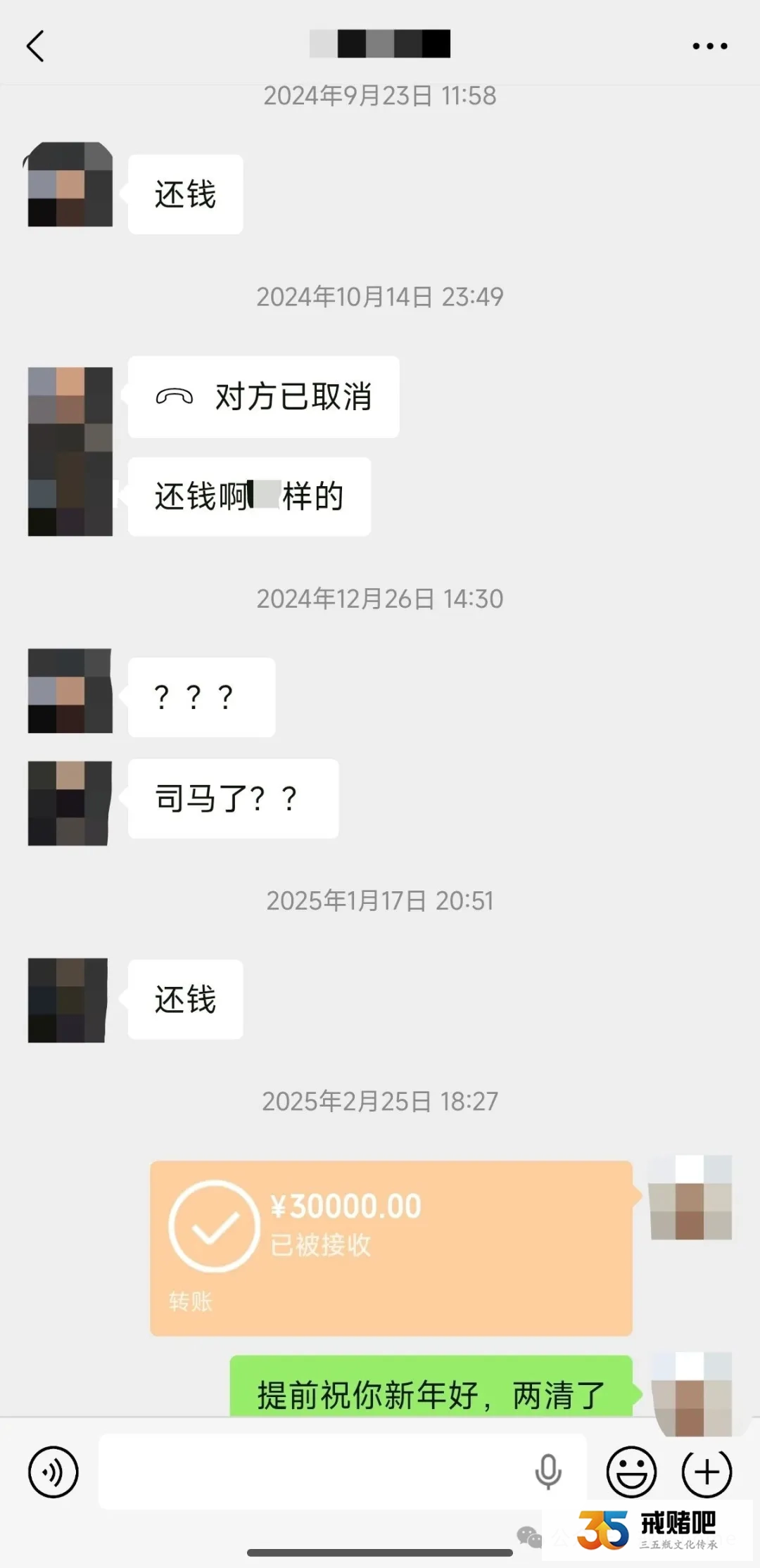35岁快递员炒合约欠75万，逃避式按年还债，不听催收电话，照样过得很舒服
