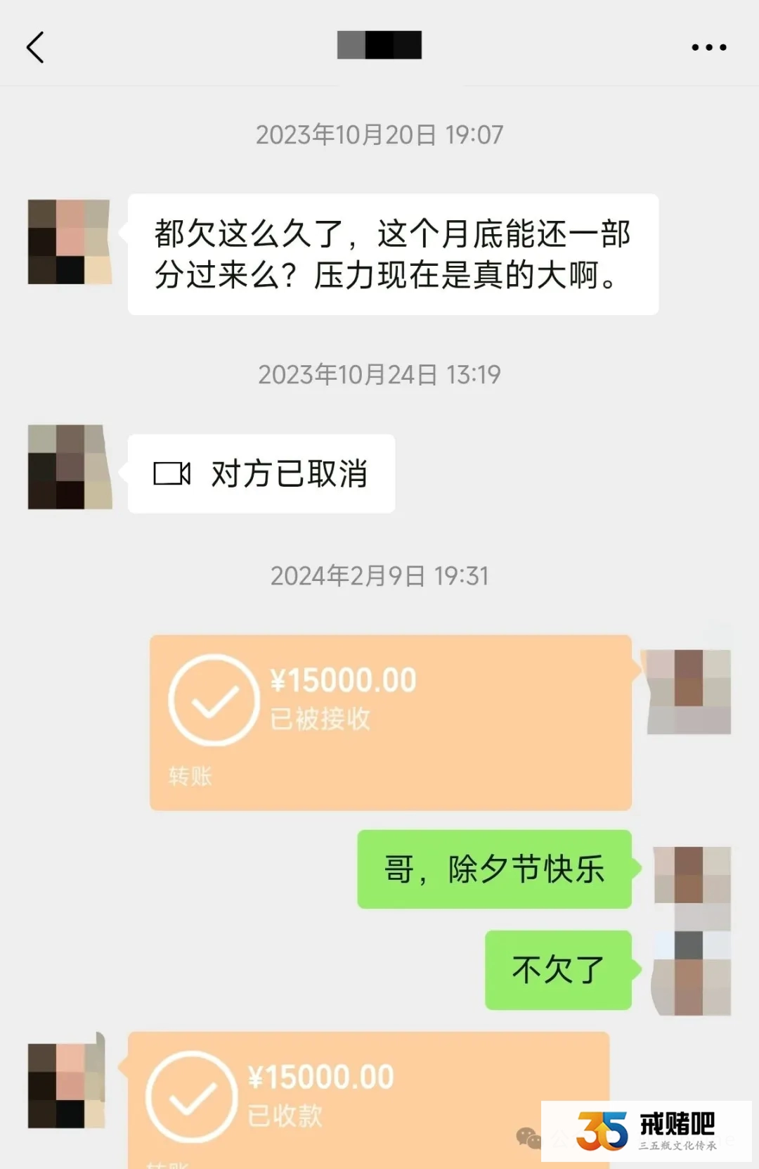 35岁快递员炒合约欠75万，逃避式按年还债，不听催收电话，照样过得很舒服
