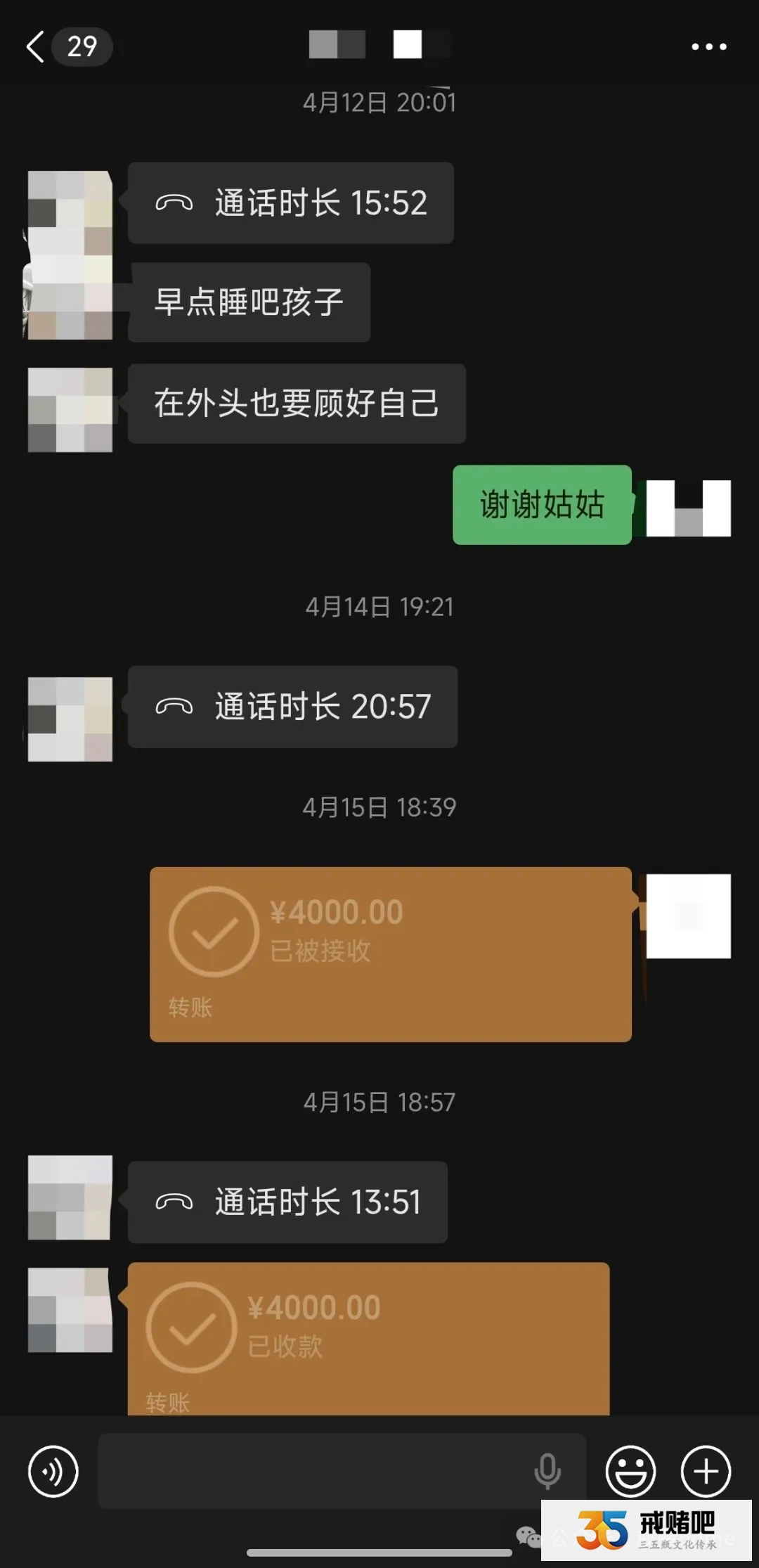 父亲的意外换来82万赔偿金,全被我输给合约了(2) 父亲的意外换来82万赔偿金,全被我输给合约了(2)