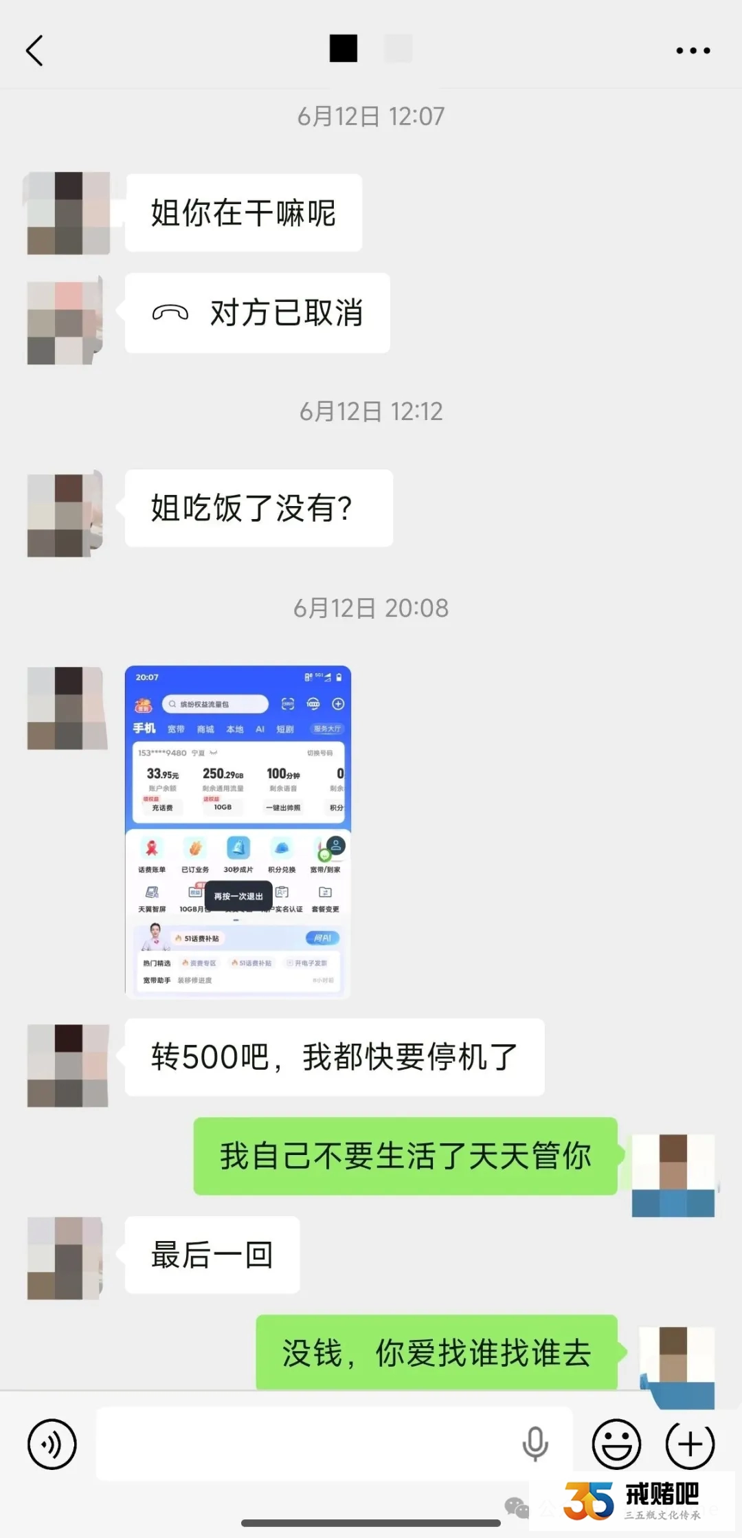 我弟输了100多万,为了还债,亲妈让我离婚分房产(2) 我弟输了100多万,为了还债,亲妈让我离婚分房产(2)