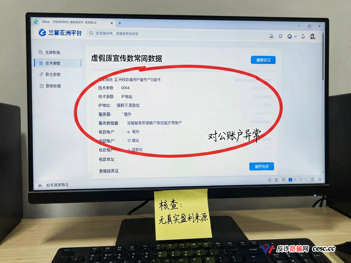 兰馨亚洲：高危资金盘预警，警惕崩盘风险，高风险警示(1)
