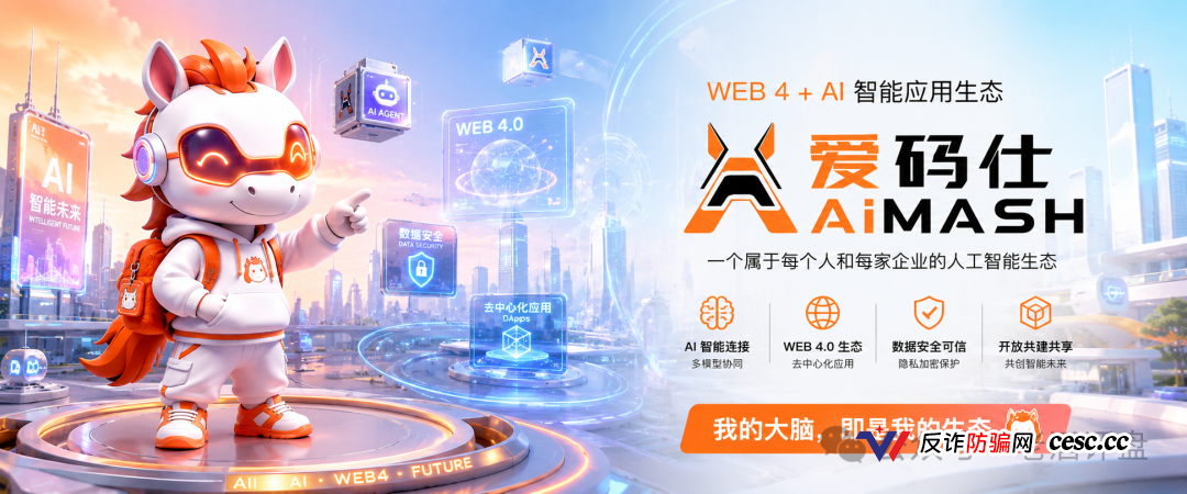 从日入几百到归零，爱码仕给参与者上了最后一课，收割陷阱，预警