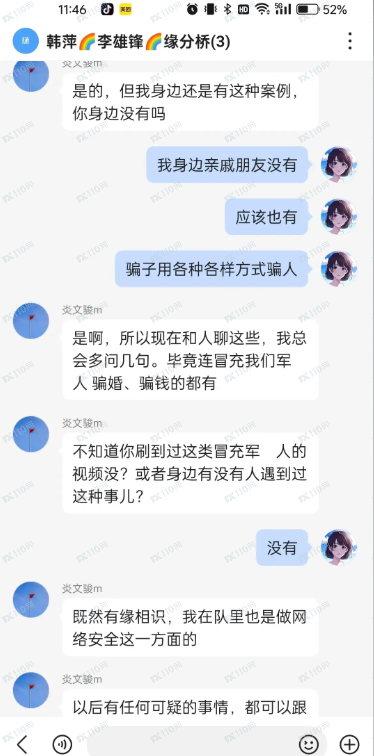 曝光中国有色矿业集团杀猪盘！(4)