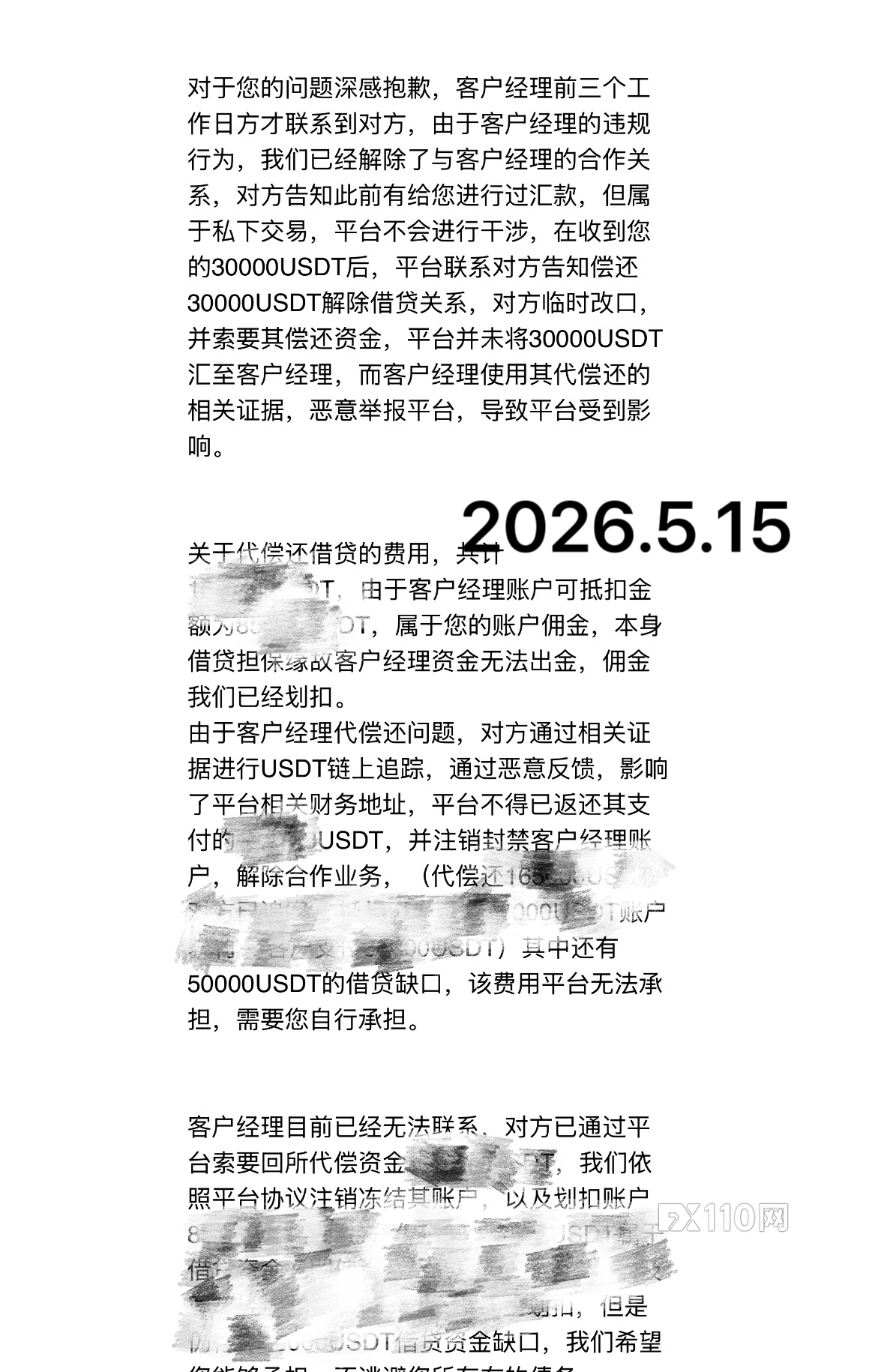 Capital.Com账户资金千万，平台出金受阻，包庇违规客户经理(5)