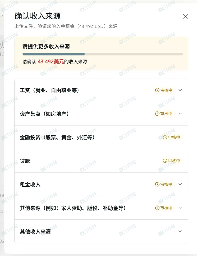 Exness以资金验证为由，拖延出金八个多月