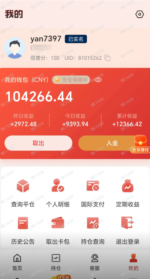 假冒招商证券的杀猪盘！什么都不要信就对了！