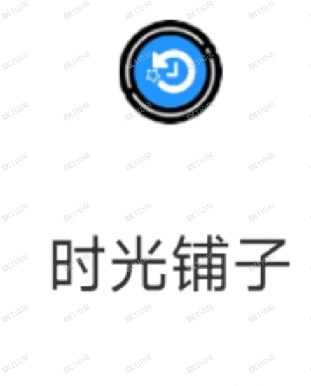 注意！！！时光铺子App骗子又双叒出来骗人了