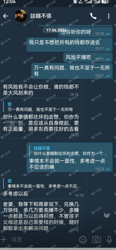 SINOMINE RESOURCE中矿集团杀猪盘！(6)