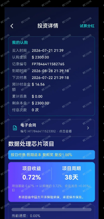 曝光泛林资本Lam是杀猪盘，千万别进！