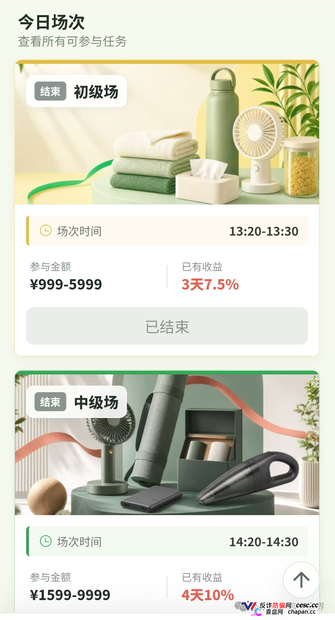 曝光：“德物优选”互助抢单资金盘骗局风险预警，短命快杀盘一个，千万要远离！