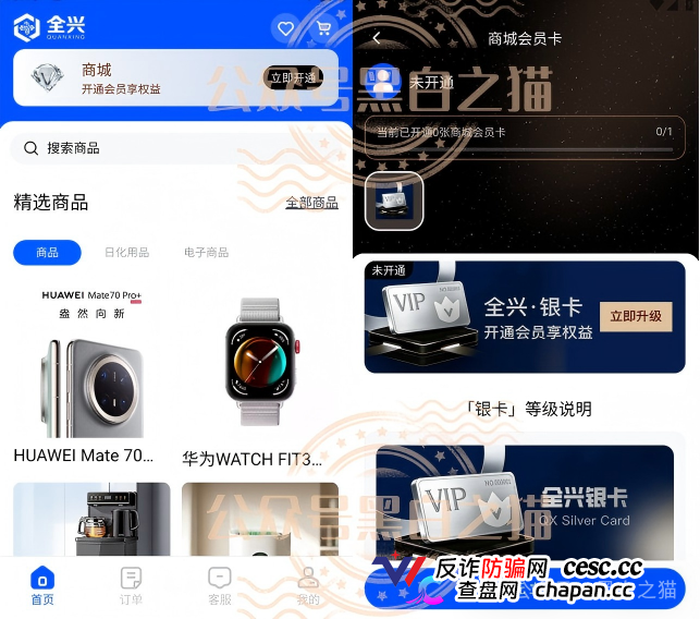 曝光“全兴力积电”资金盘,大量洗稿难辨真伪,缴纳800元门槛费才能看投资界面,骗子狂打情感牌蛊惑投资女性(7) 曝光“全兴力积电”资金盘,大量洗稿难辨真伪,缴纳800元门槛费才能看投资界面,骗子狂打情感牌蛊惑投资女性(7)