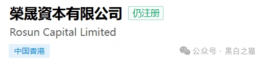 最后通牒|新版证券法明令禁止境外机构为中国境内投资者提供服务,“榮晟证券”为何还敢在深圳搞实地考察?(8) 最后通牒|新版证券法明令禁止境外机构为中国境内投资者提供服务,“榮晟证券”为何还敢在深圳搞实地考察?(8)