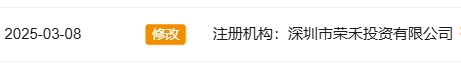 最后通牒|新版证券法明令禁止境外机构为中国境内投资者提供服务,“榮晟证券”为何还敢在深圳搞实地考察?(11) 最后通牒|新版证券法明令禁止境外机构为中国境内投资者提供服务,“榮晟证券”为何还敢在深圳搞实地考察?(11)