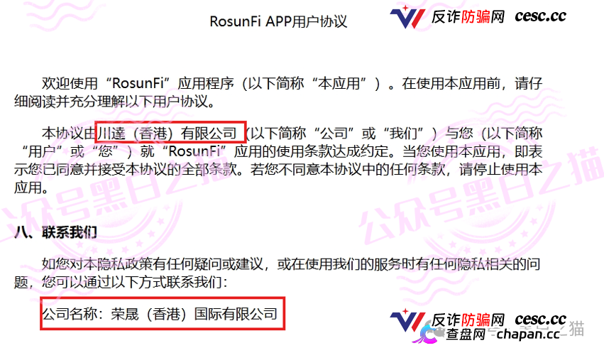 最后通牒|新版证券法明令禁止境外机构为中国境内投资者提供服务,“榮晟证券”为何还敢在深圳搞实地考察?(4) 最后通牒|新版证券法明令禁止境外机构为中国境内投资者提供服务,“榮晟证券”为何还敢在深圳搞实地考察?(4)
