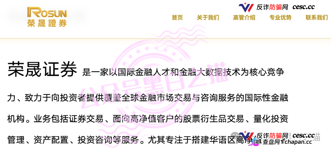 最后通牒｜新版证券法明令禁止境外机构为中国境内投资者提供服务，“榮晟证券”为何还敢在深圳搞实地考察？