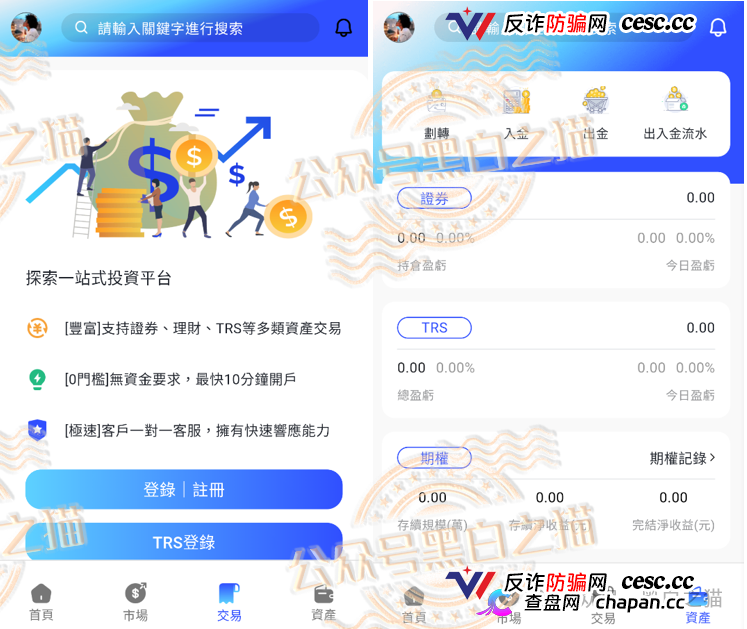 最后通牒|新版证券法明令禁止境外机构为中国境内投资者提供服务,“榮晟证券”为何还敢在深圳搞实地考察?(6) 最后通牒|新版证券法明令禁止境外机构为中国境内投资者提供服务,“榮晟证券”为何还敢在深圳搞实地考察?(6)
