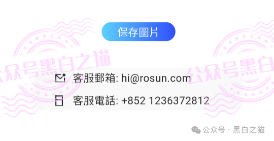 最后通牒|新版证券法明令禁止境外机构为中国境内投资者提供服务,“榮晟证券”为何还敢在深圳搞实地考察?(5) 最后通牒|新版证券法明令禁止境外机构为中国境内投资者提供服务,“榮晟证券”为何还敢在深圳搞实地考察?(5)