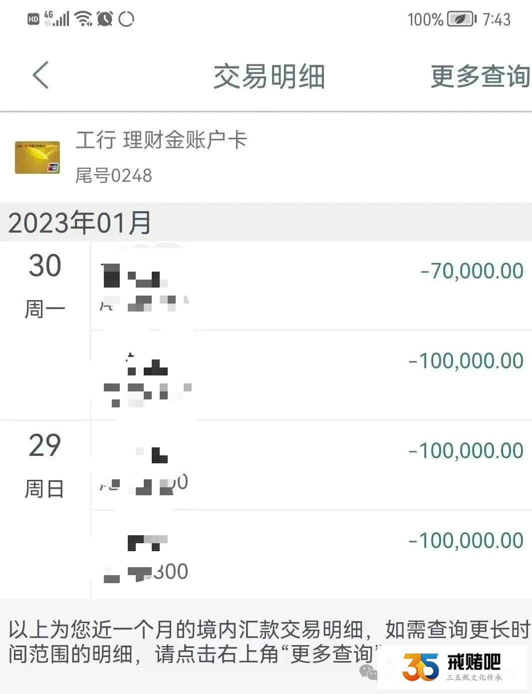 33岁拿过两次三等功，却赌输了160万，错付两任女友，还险些被骗到诈骗园区