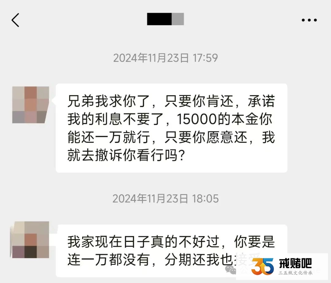 我是赌徒，凭本事借来的钱为什么要还？