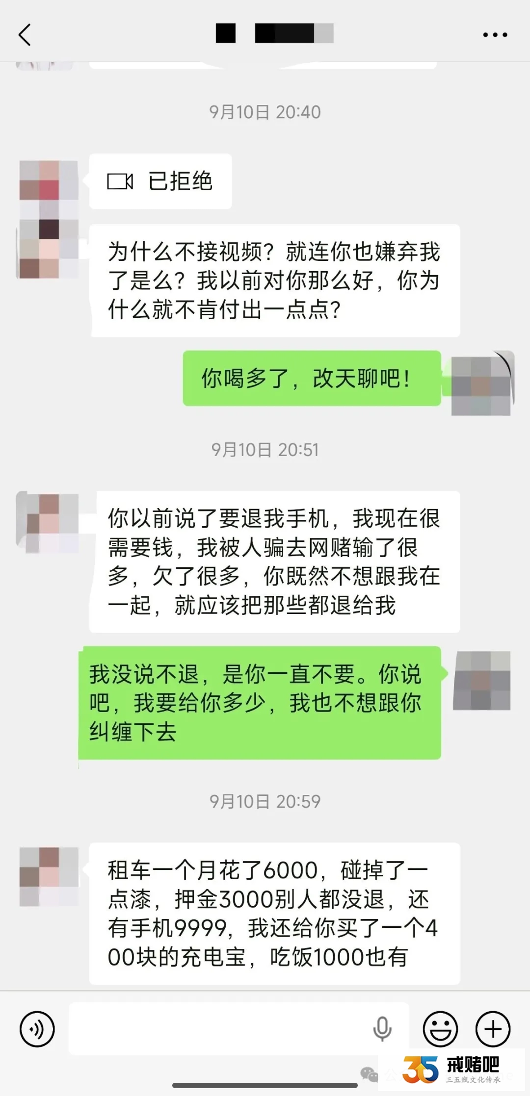 27岁女孩遇赌徒男友，我拒绝发生关系，直接退还恋爱花销