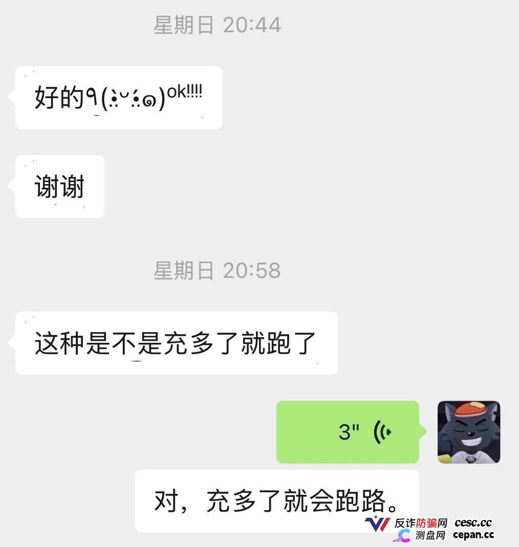 紧急预警｜“CPC聚合”：Wish官方从未合作，60U激活码是入金门槛，三级拉人头是传销(5)