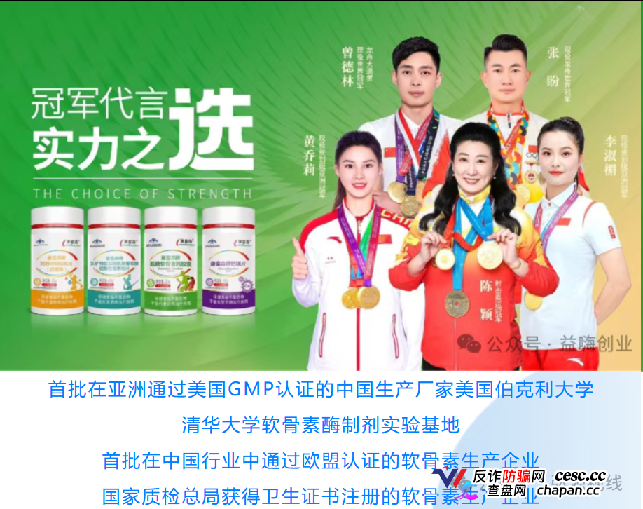 康富森牌氨糖软骨素钙胶囊宣传乱象，老年群体不应该被如此收割