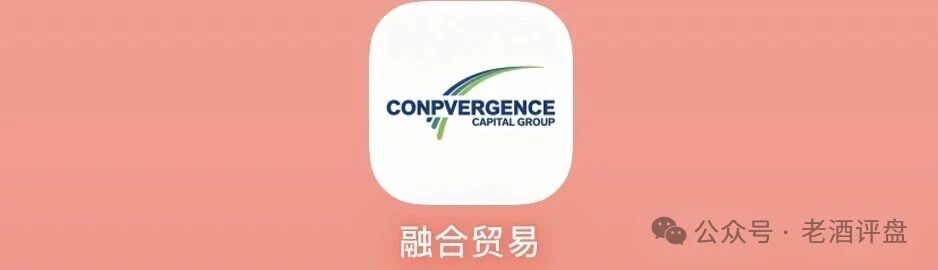警告融合贸易：日化0.8%年化292%，USDT入金的跨境资金盘收割套路