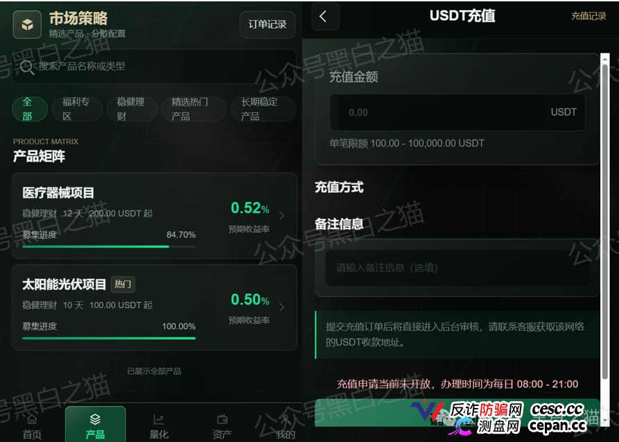 碰瓷“施羅德”张冠李戴，官方防骗打假公示，请投资人远离欺诈骗局......(6)