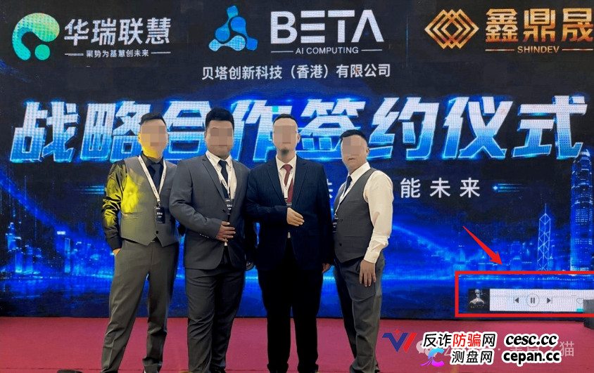 曝光“BetaAI”骗局团伙“鑫鼎晟”假包装欺瞒投资者，撕开伪装，一切揭露才刚刚开始(14)