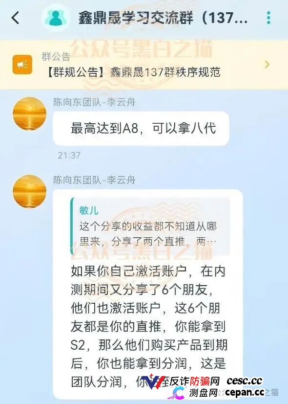 曝光“BetaAI”骗局团伙“鑫鼎晟”假包装欺瞒投资者，撕开伪装，一切揭露才刚刚开始(13)