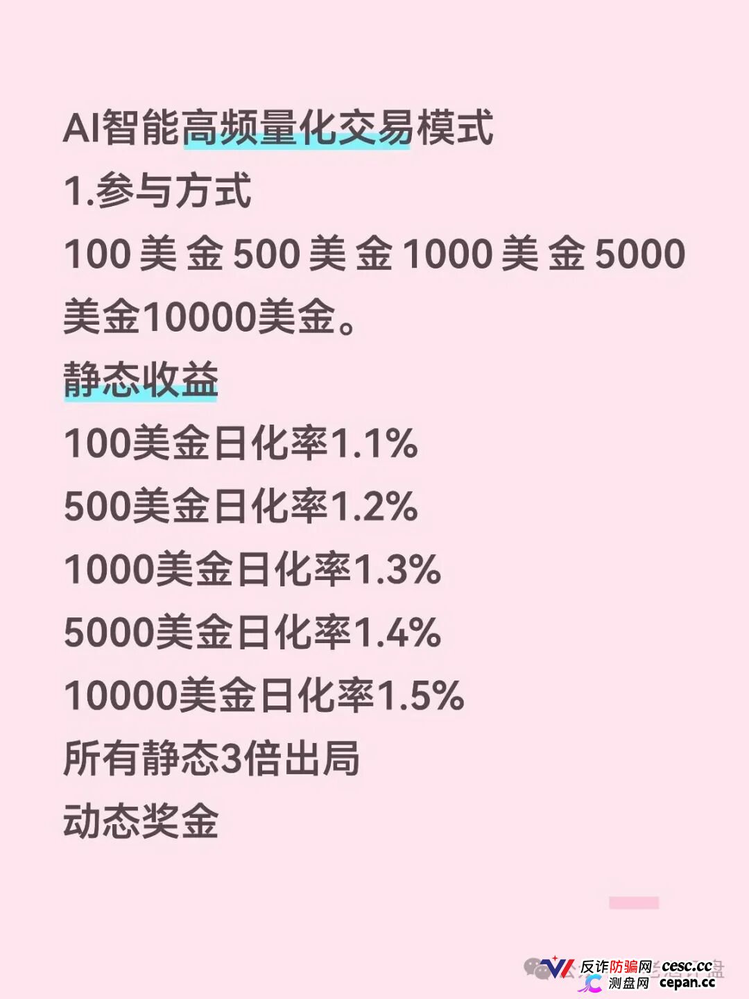 崩盘实录｜“Open-Bit”签名认证就是交出转币权限——你点“确认”的那一刻，钱包已经不属于你了(3)