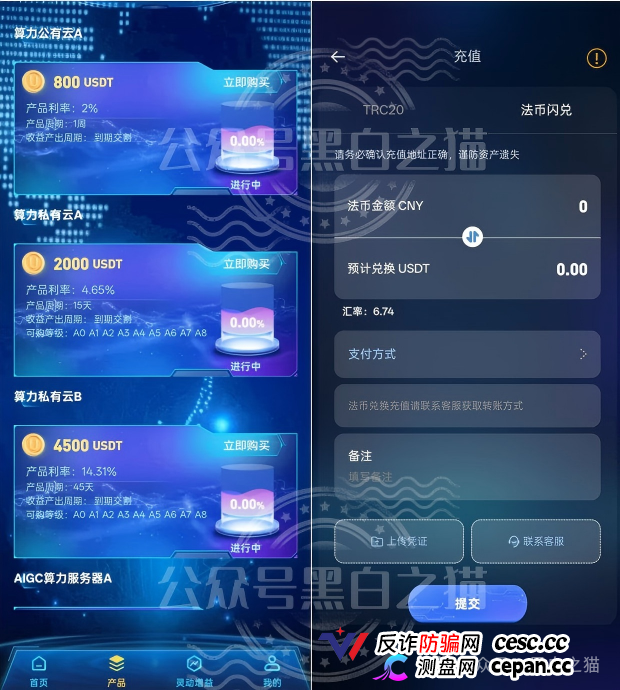 贝塔AI内测盘冒名香港Beta Tech，800U起步拉人头，跑分账户牵连77家企业，高度预警(3)