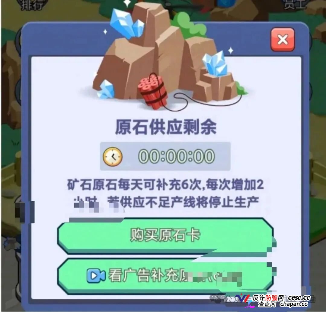 紧急预警|“矿工小镇”游戏资金盘:淘金镇同款源码换皮上线,挖矿是假、氪金是真,拉人头层层计酬,你的钻石就是后台改的数字!(6) 紧急预警|“矿工小镇”游戏资金盘:淘金镇同款源码换皮上线,挖矿是假、氪金是真,拉人头层层计酬,你的钻石就是后台改的数字!(6)
