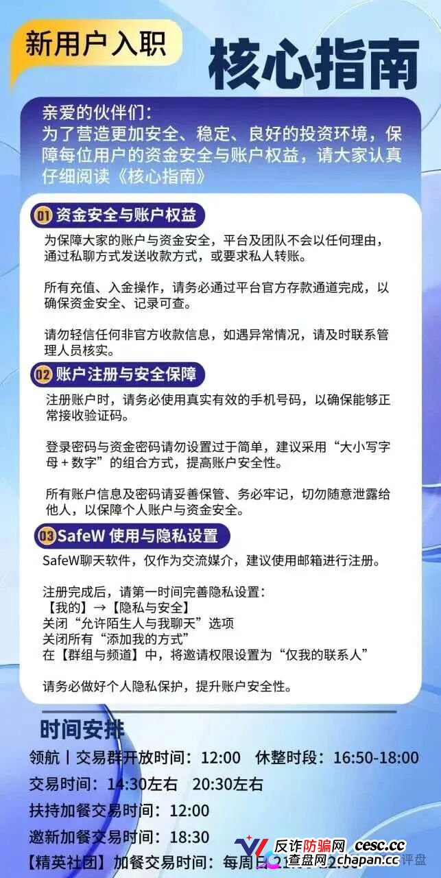 正大国际|期货是壳,拉人头是魂,三档门槛正在套死最后一批“全球合伙人”(6) 正大国际|期货是壳,拉人头是魂,三档门槛正在套死最后一批“全球合伙人”(6)