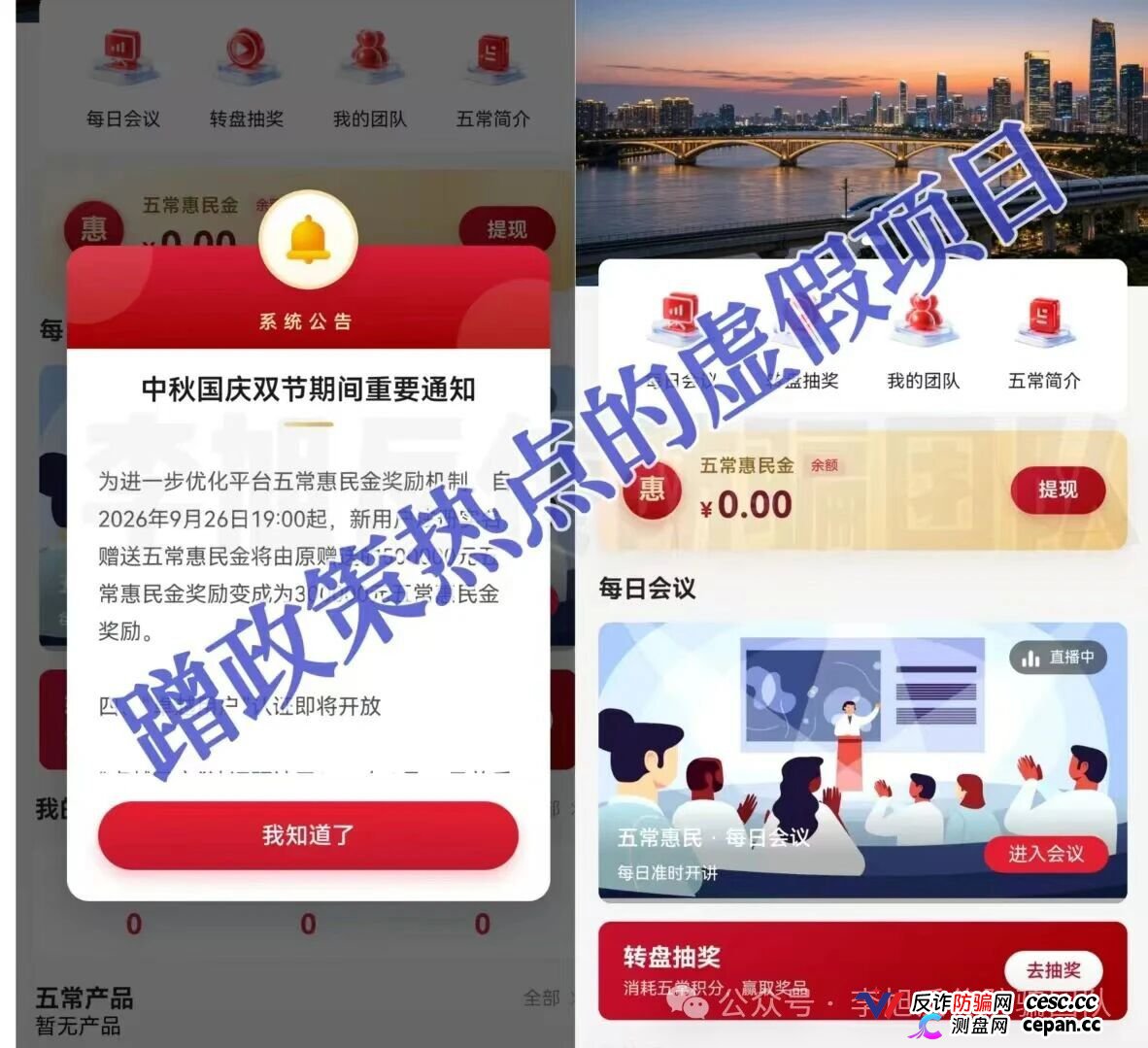 紧急预警|“五常惠民”:每天开会洗脑,数十万惠民金是假的,你的身份证是真的(1) 紧急预警|“五常惠民”:每天开会洗脑,数十万惠民金是假的,你的身份证是真的(1)
