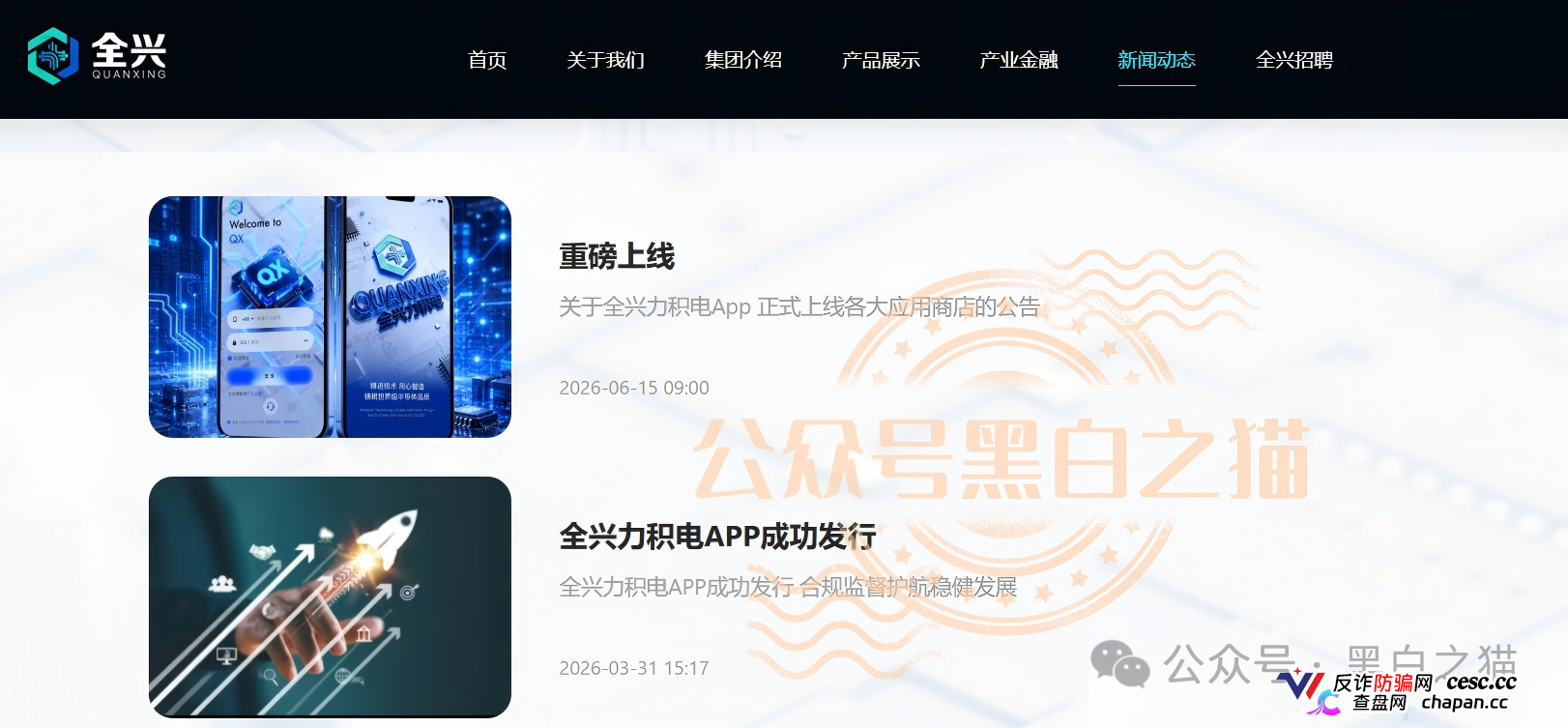 紧急预警|“全兴力积电”杀猪盘:800元门槛费锁定中老年女性,“盘哥”鬼上身式情感操控,闺蜜投了十几万拉都拉不住(2) 紧急预警|“全兴力积电”杀猪盘:800元门槛费锁定中老年女性,“盘哥”鬼上身式情感操控,闺蜜投了十几万拉都拉不住(2)