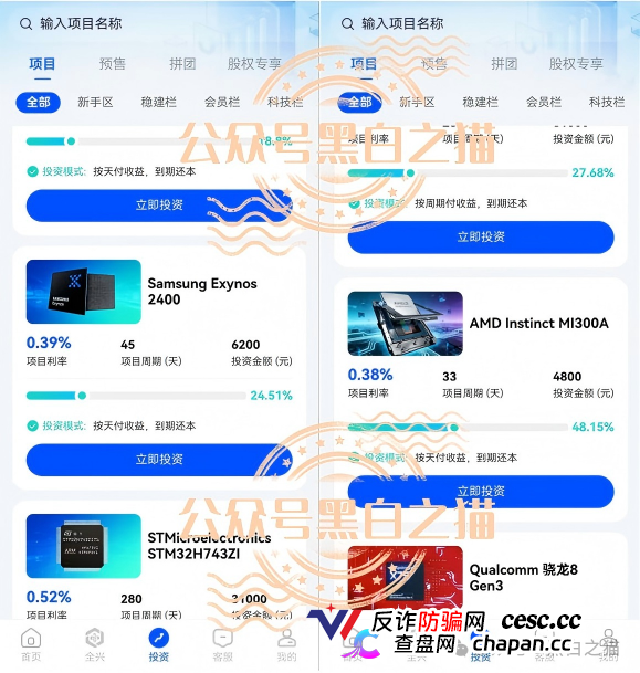 紧急预警|“全兴力积电”杀猪盘:800元门槛费锁定中老年女性,“盘哥”鬼上身式情感操控,闺蜜投了十几万拉都拉不住(3) 紧急预警|“全兴力积电”杀猪盘:800元门槛费锁定中老年女性,“盘哥”鬼上身式情感操控,闺蜜投了十几万拉都拉不住(3)