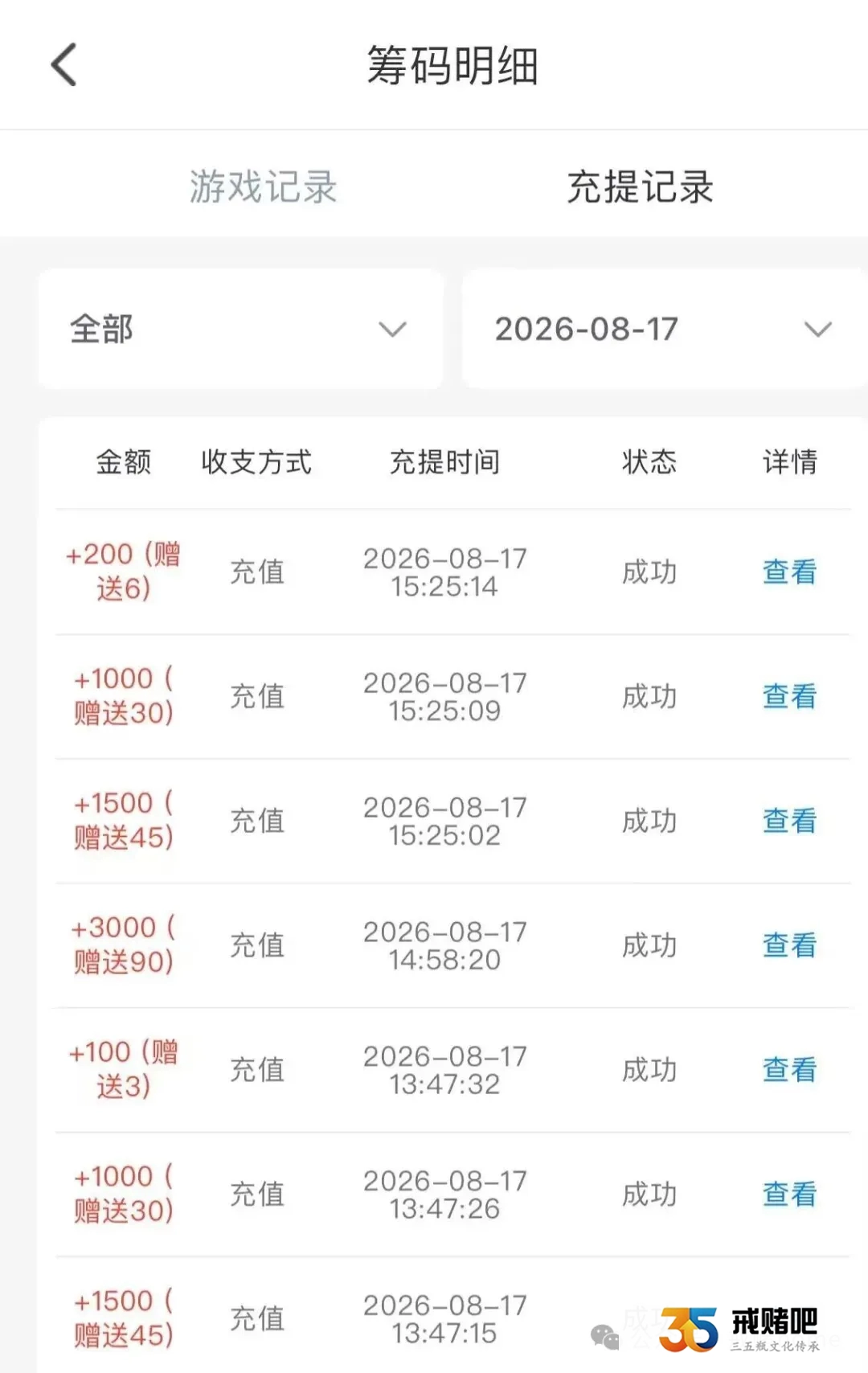 戒赌一年多，老婆还穿着一身旧衣服，舍不得吃喝，反而一周输掉5万