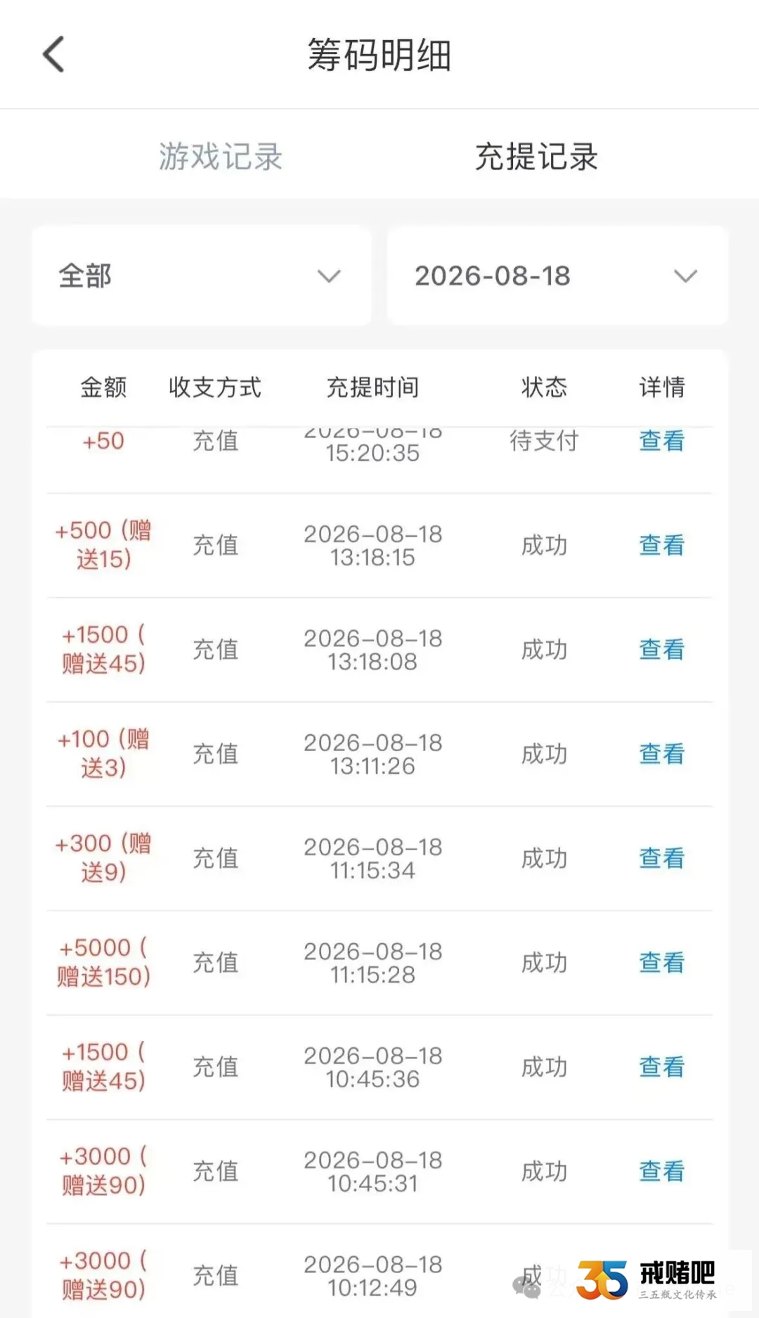 戒赌一年多，老婆还穿着一身旧衣服，舍不得吃喝，反而一周输掉5万(4)