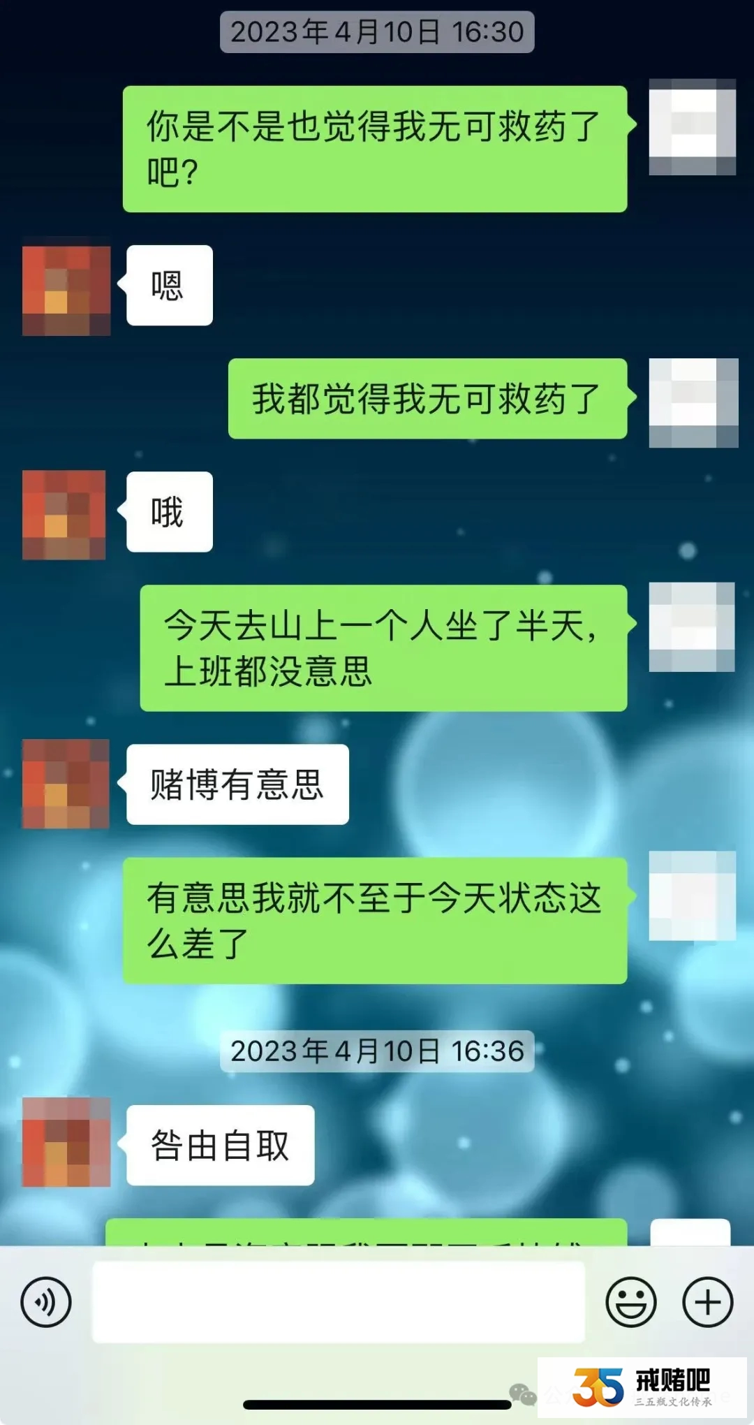 戒赌一年多，老婆还穿着一身旧衣服，舍不得吃喝，反而一周输掉5万