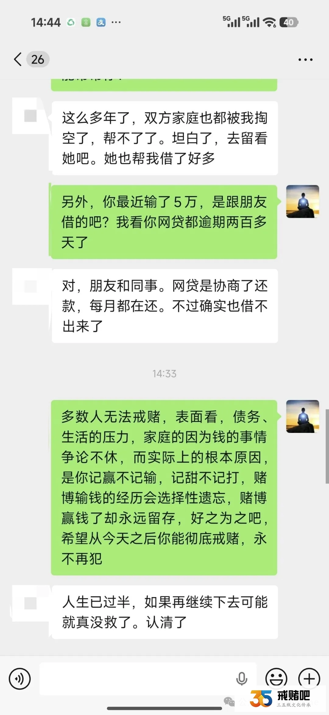 戒赌一年多，老婆还穿着一身旧衣服，舍不得吃喝，反而一周输掉5万(5)