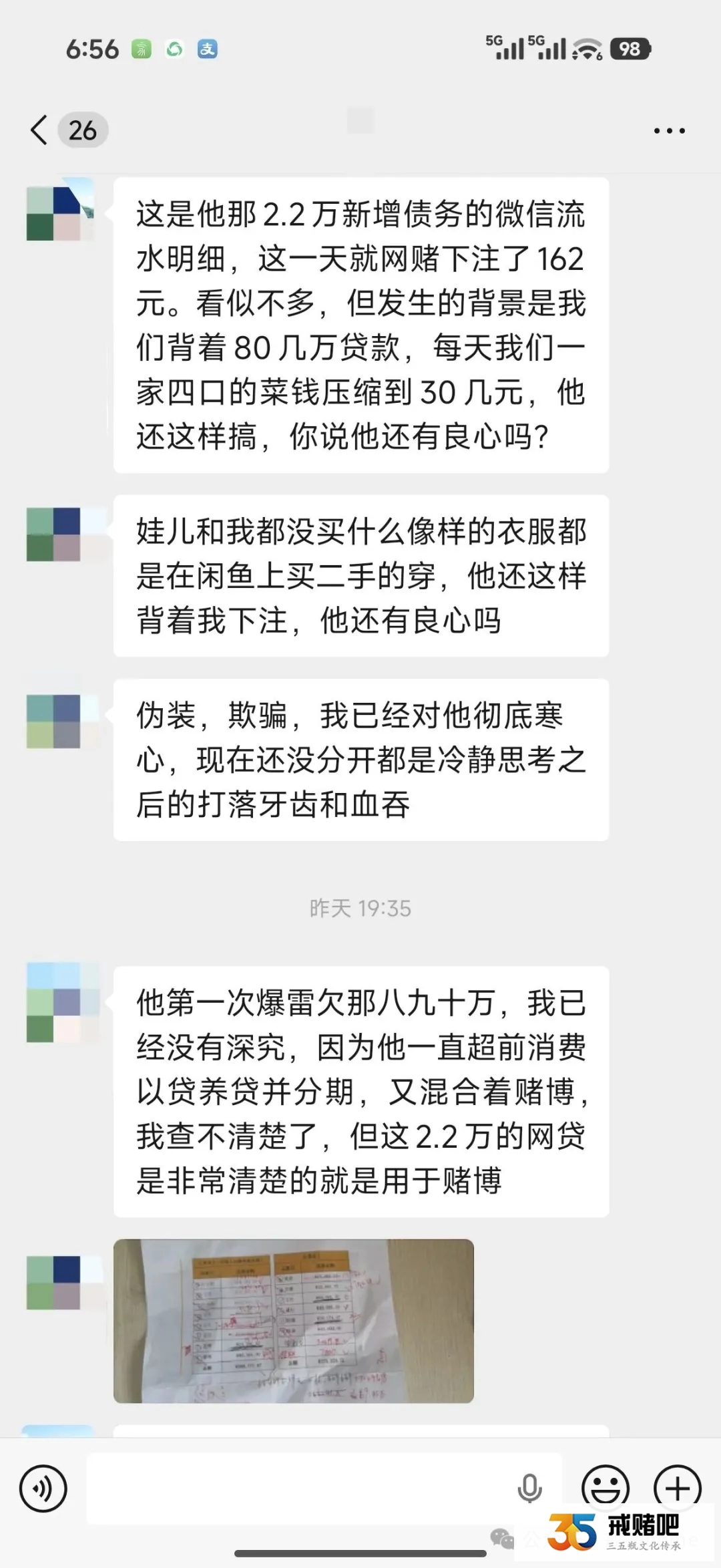 结婚17年的在编老师，育人无数，却教不会丈夫戒赌