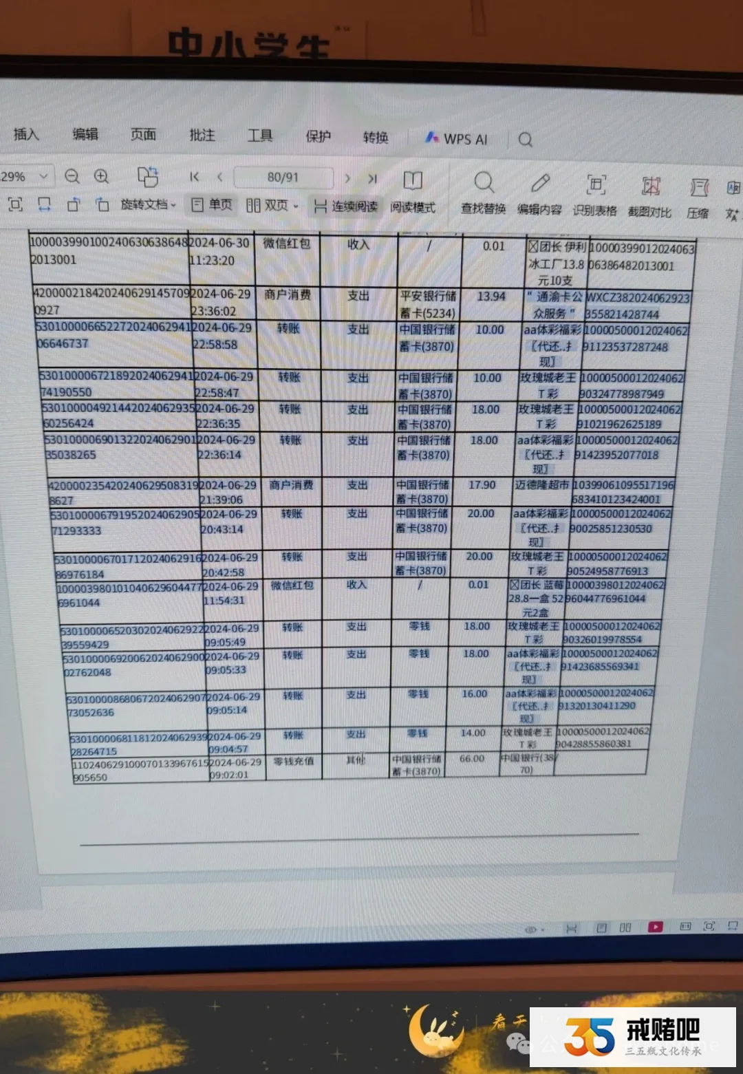 结婚17年的在编老师，育人无数，却教不会丈夫戒赌