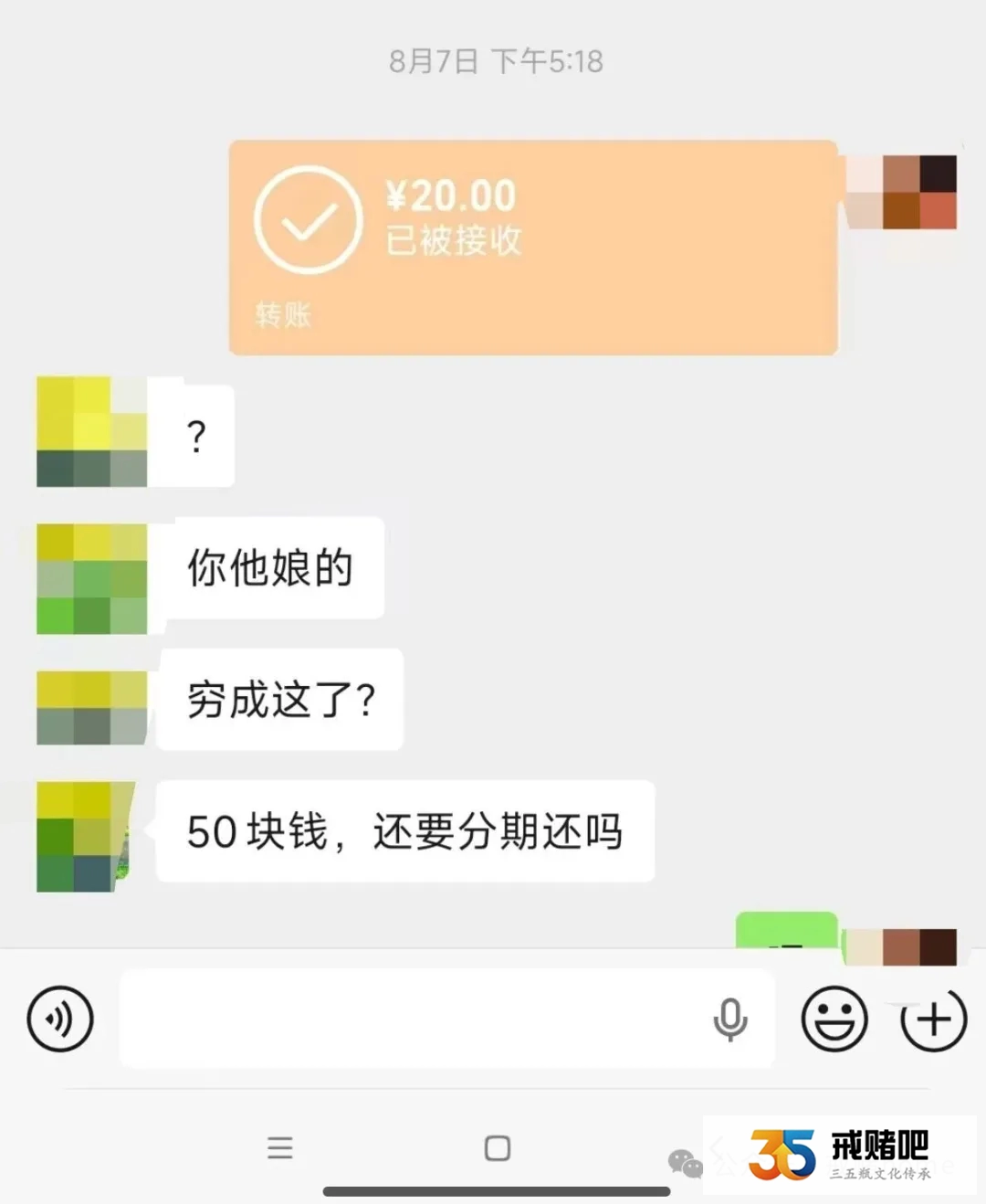 三十而立彻底废了，卖银行卡被判刑，出狱后干日结，饿的头昏眼花始终无法戒赌(4)
