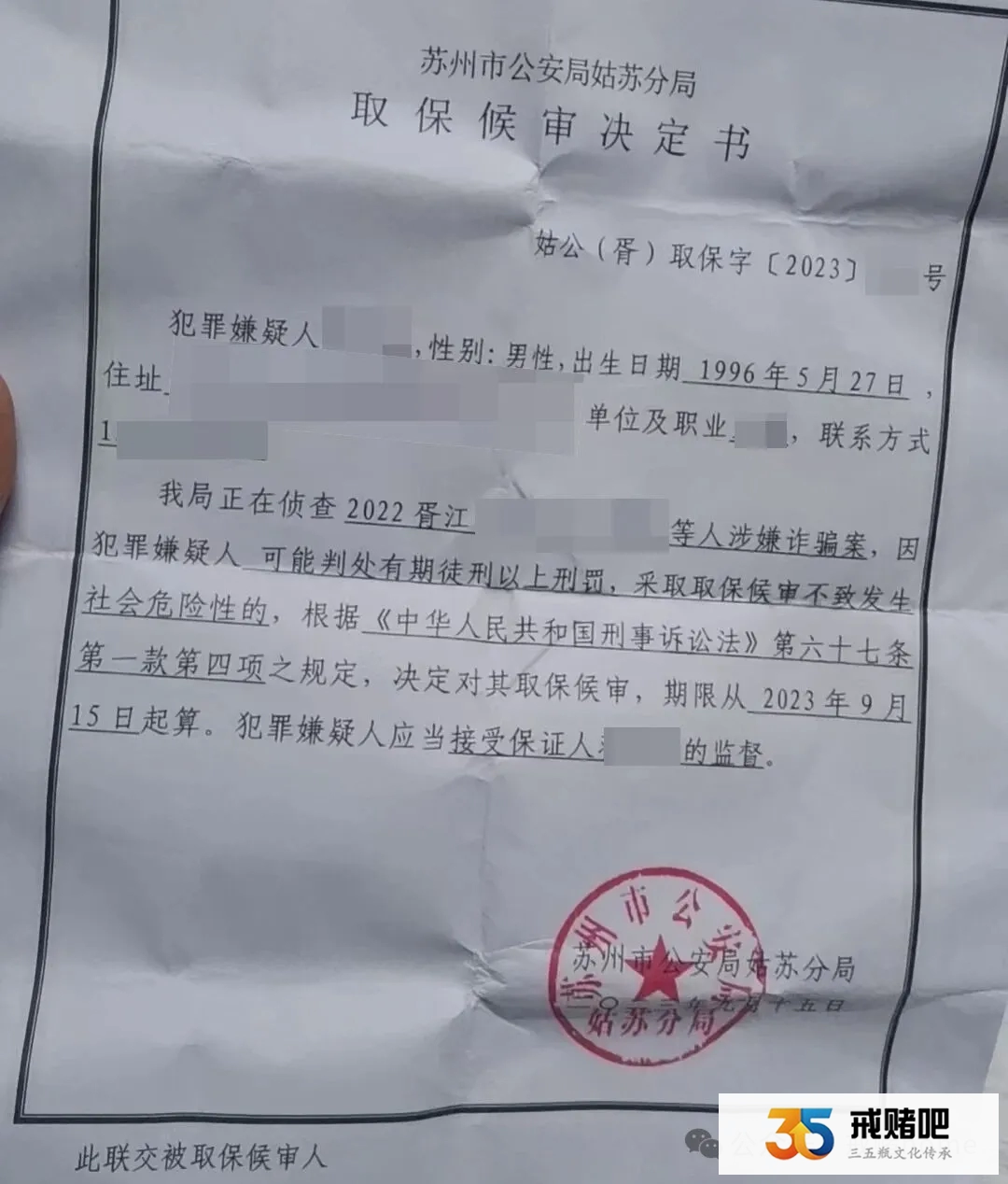 三十而立彻底废了，卖银行卡被判刑，出狱后干日结，饿的头昏眼花始终无法戒赌