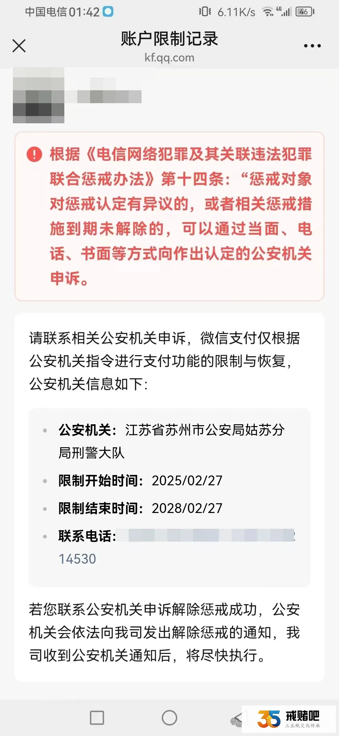 三十而立彻底废了，卖银行卡被判刑，出狱后干日结，饿的头昏眼花始终无法戒赌