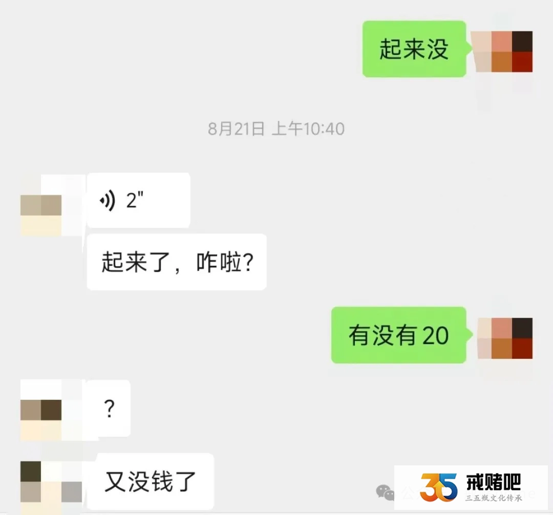 三十而立彻底废了，卖银行卡被判刑，出狱后干日结，饿的头昏眼花始终无法戒赌(5)