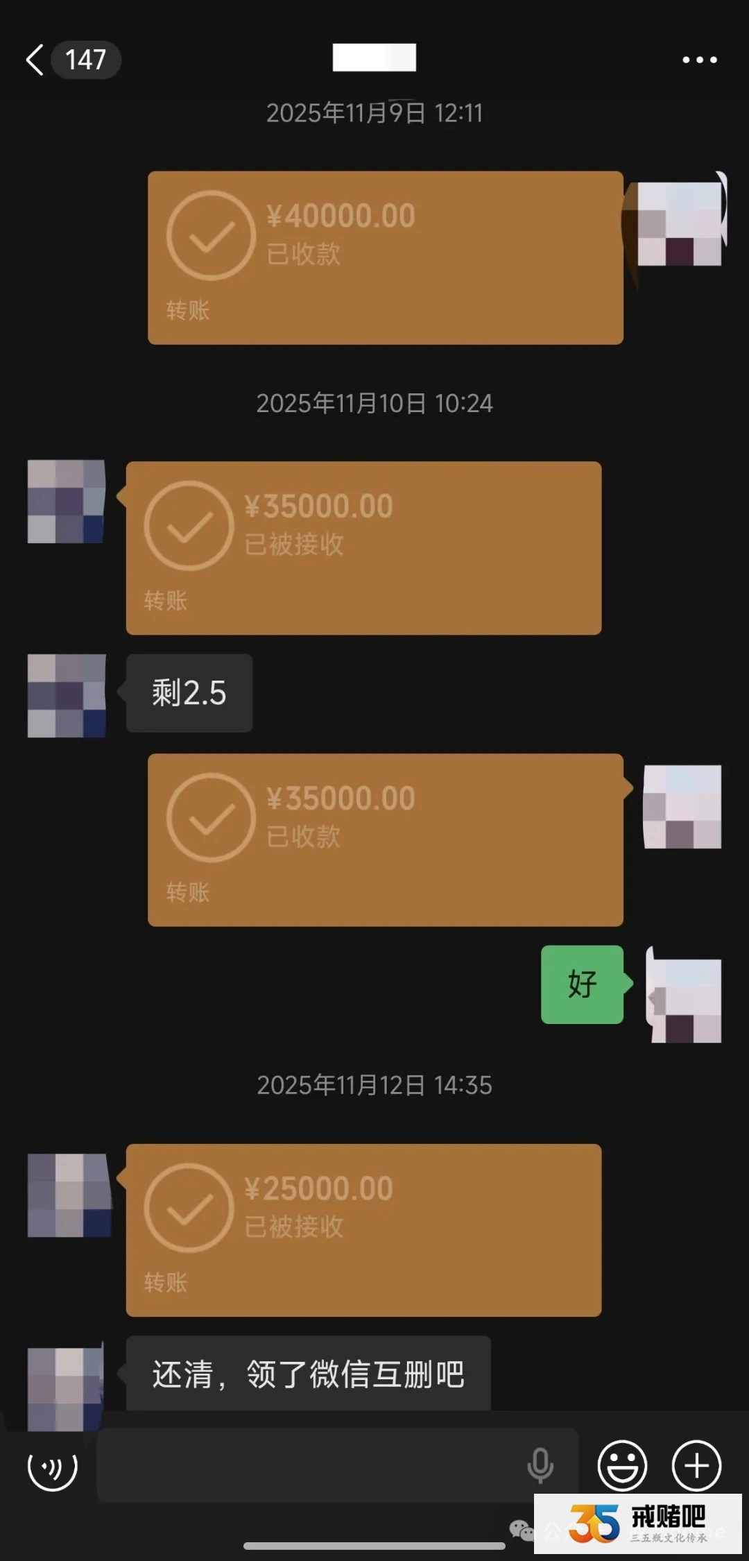 借条未到期，提前找堂哥要回10万欠款，没料到，他因为这件事又复赌了(5)
