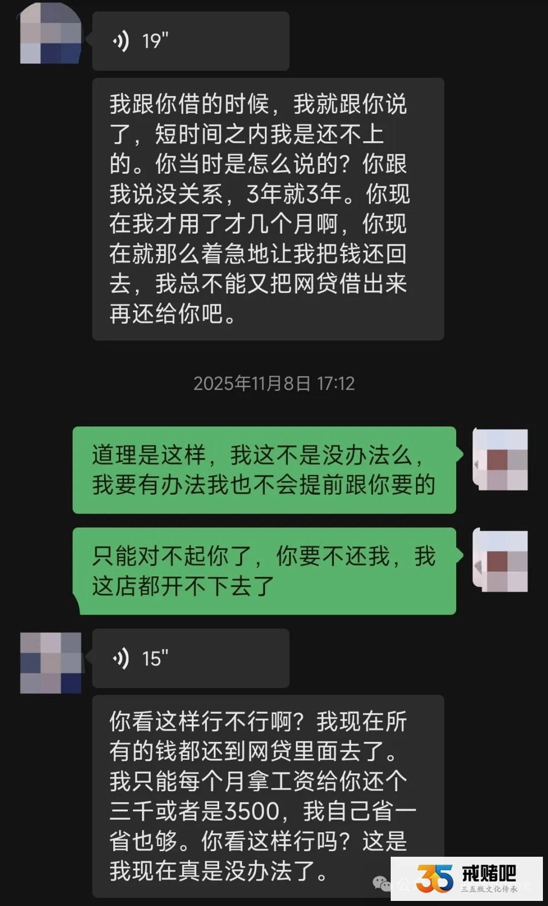 借条未到期，提前找堂哥要回10万欠款，没料到，他因为这件事又复赌了
