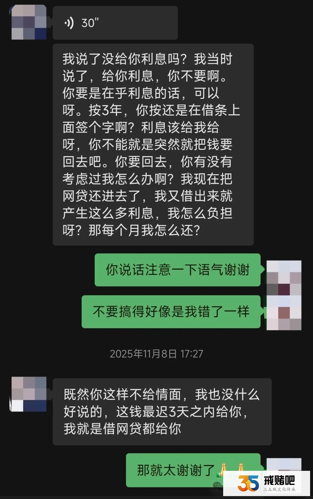 借条未到期，提前找堂哥要回10万欠款，没料到，他因为这件事又复赌了(4)